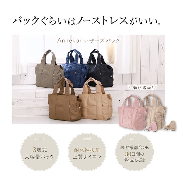 Qoo10] Annekor 【発送2日以内】楽天1位多数！ マザーズ