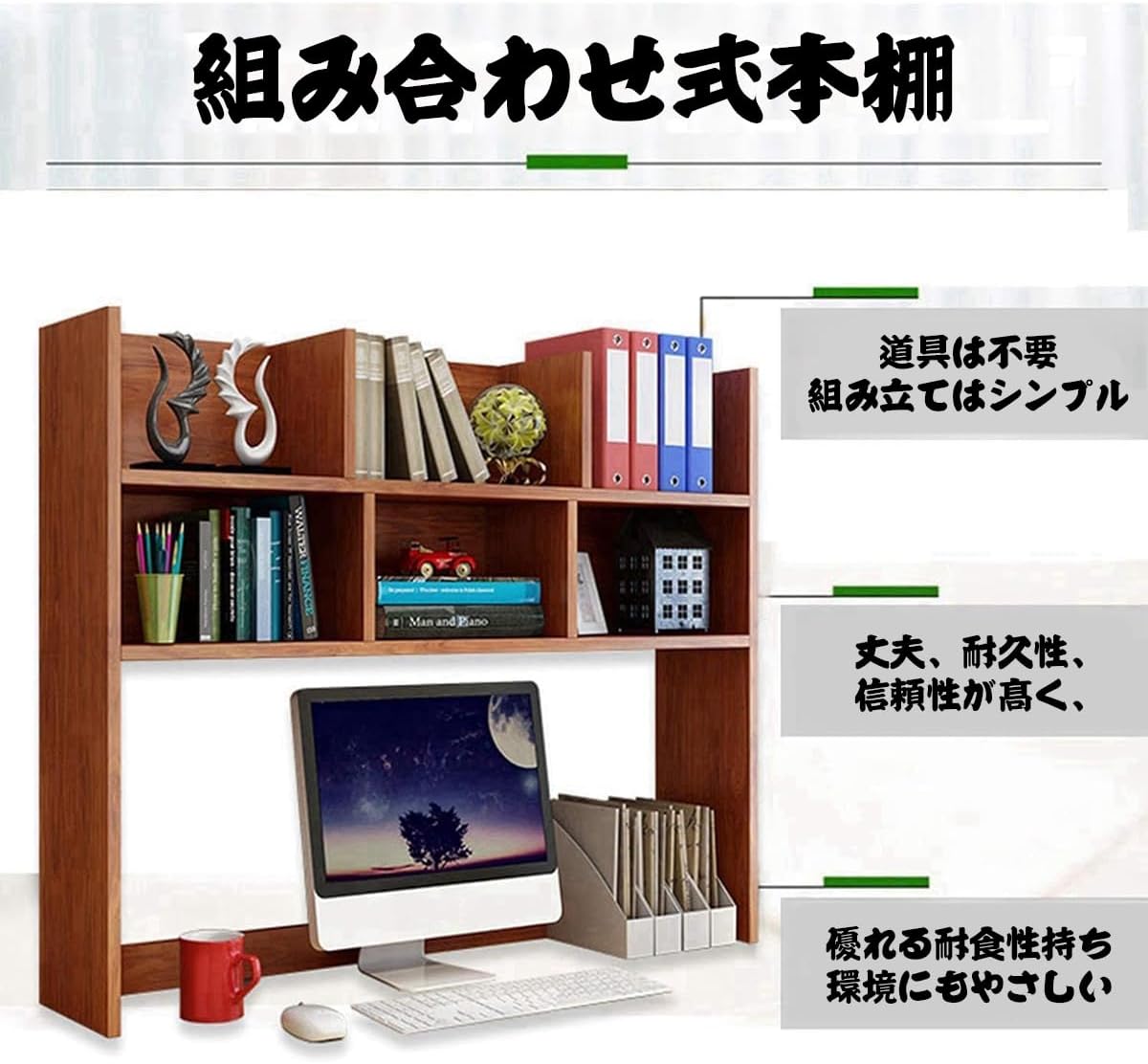 新入庫 机上ラックオフィス類整理 シェルフ ストレージ本棚 文房具 オフィス 事務用品 組立式 空間活用 植物オイル塗装仕上げ 木製 空間活用 組立式 組み立て簡単 新入庫 机上ラックオフィス類整理 シェルフ ストレージ本棚 文房具 オフィス 事務用品 組立式 空間活用 植物オイル塗装仕上げ 木製 空間活用 組立式 組み立て簡単