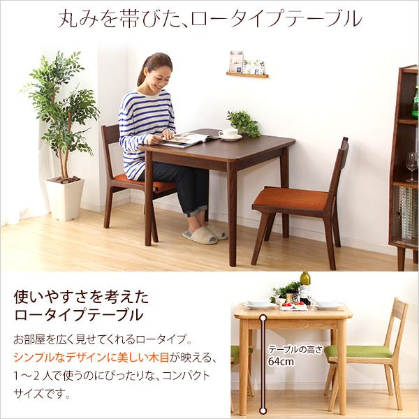 ダイニングテーブル/食卓机 単品 (幅75cm ナチュラル) ロータイプ 正方形 木製 アッシュ材 (リビング)