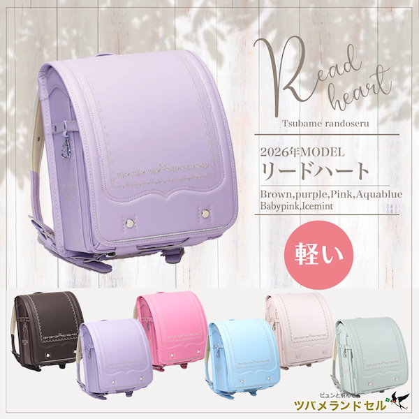 ツバメランドセル 01スタンダードキャメル - ツバメランドセル