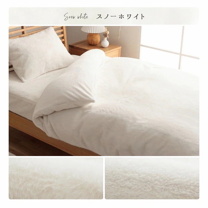 洗える SD ふわふわ掛け布団カバー 単品 ダブル 190x210cm フェイクファー 高密度 無地