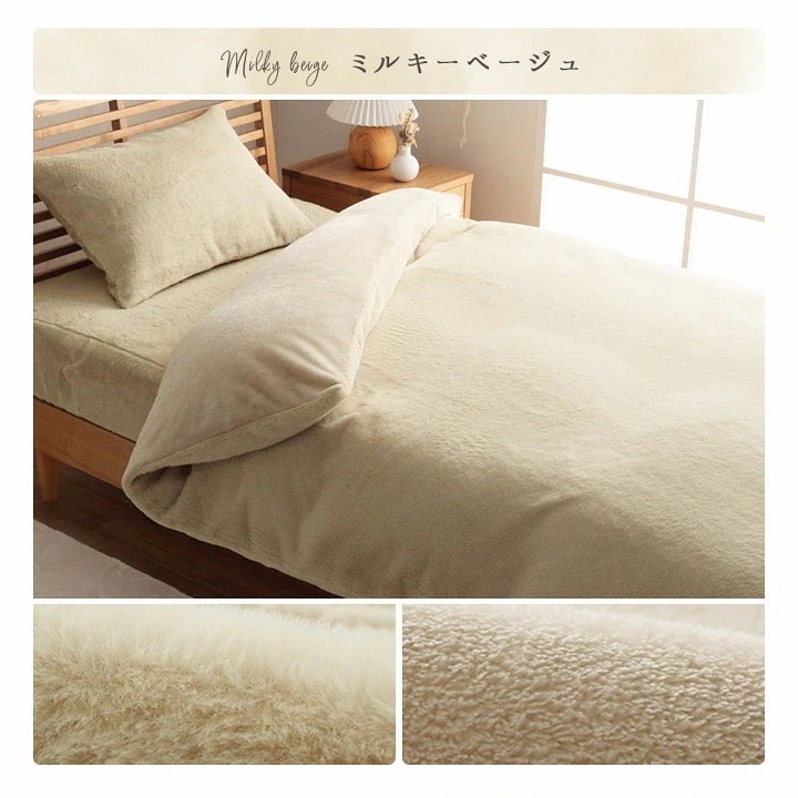 洗える SD ふわふわ掛け布団カバー 単品 ダブル 190x210cm フェイクファー 高密度 無地