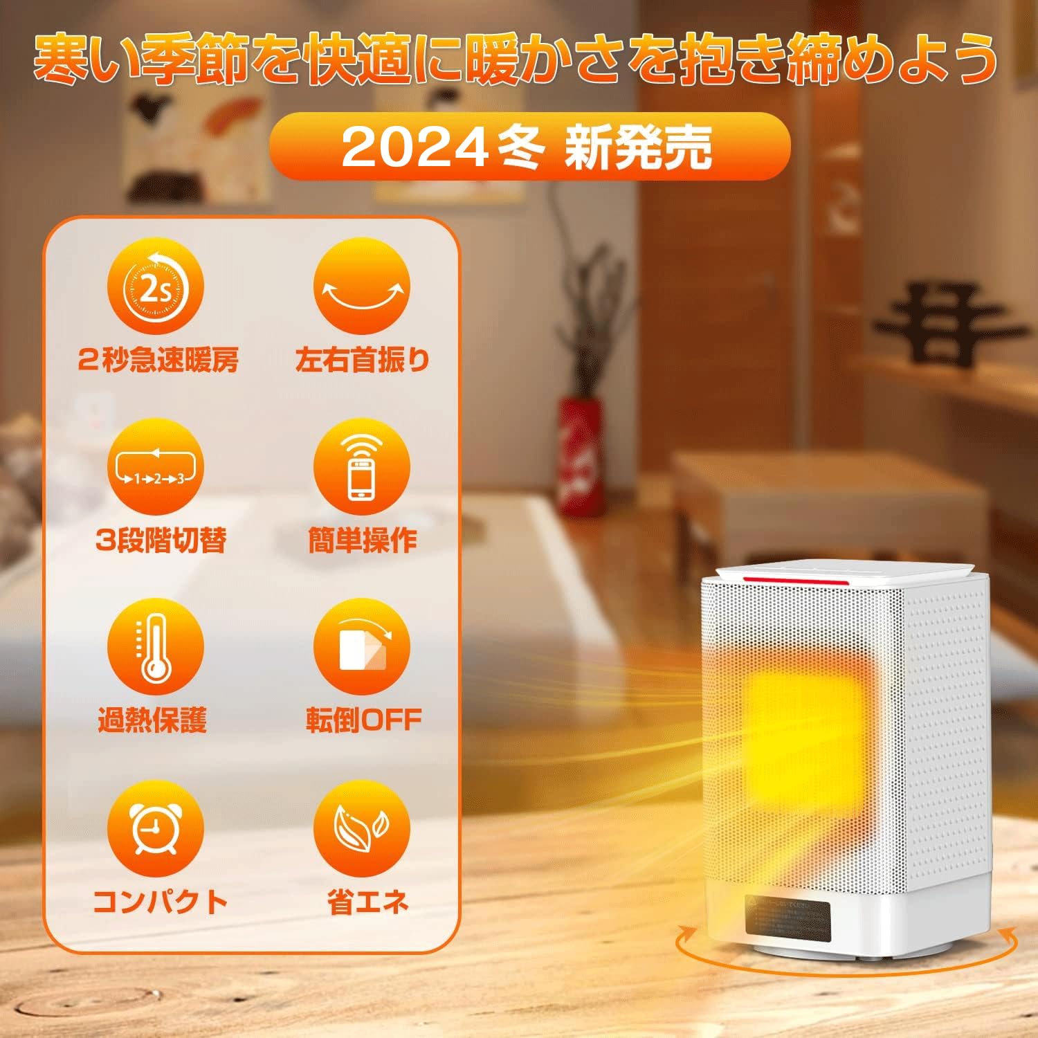 セラミックヒーター 暖房器具 省エネ 電気 ファンヒーター 3段階温風8段階送風 Amazon.co.jp: セラミックヒーター 電気ファンヒーター 暖房器具