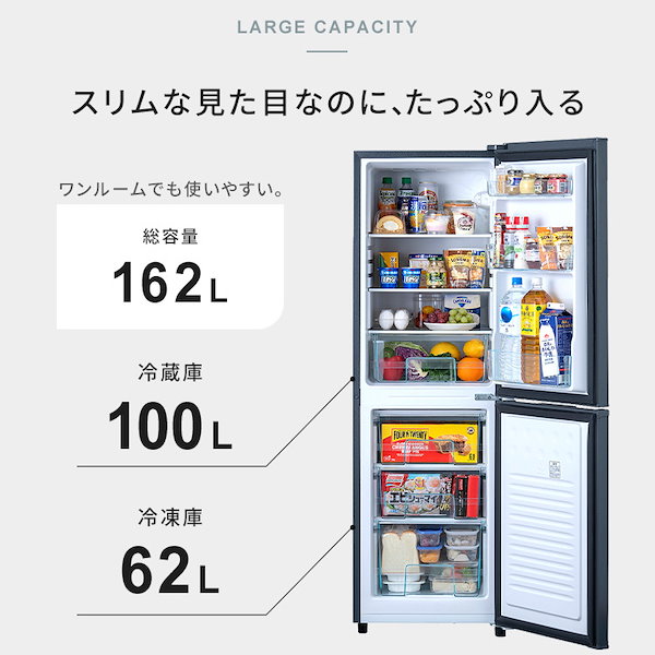 Qoo10] アイリスオーヤマ 冷凍冷蔵庫 冷蔵庫 一人暮らし 2ドア