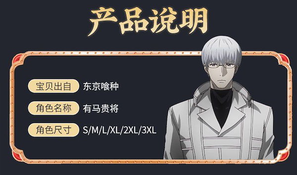 東京喰種 有馬貴将 セット Amazon.co.jp: コスプレ道具☆313798☆東京喰種トーキョーグール