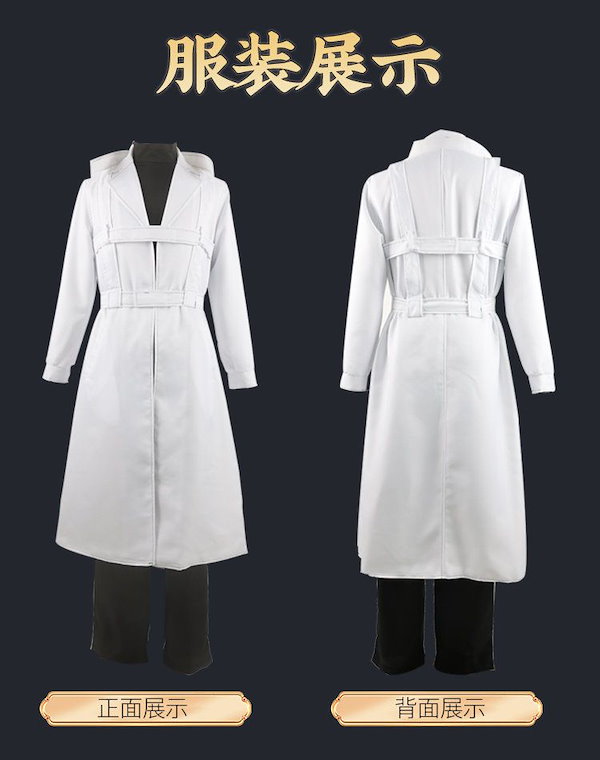 Qoo10] 東京喰種 グール 唯郡 有馬貴将 コス捜