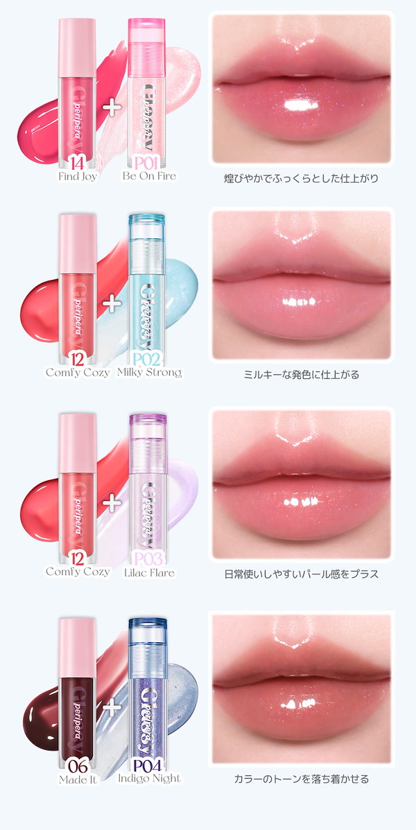 【新品未使用】ペリペラ　インクグラスティングリップグロス　9点 Qoo10] ペリペラ 【日本限定追加】 大人気！インク グラス