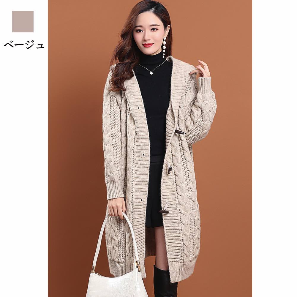 カーディガン レディース ケーブルニットロング 人気 長袖 ウール ケーブル フリース 大きいサイズ あったか ブランド ニット 冬 ベージュ ロング 暖かい ゆったり 秋 厚手 春 ショート丈 丸首 カーディガン レディース ケーブルニットロング 人気 長袖 ウール ケーブル フリース 大きいサイズ あったか ブランド ニット 冬 ベージュ ロング 暖かい ゆったり 秋 厚手 春 ショート丈 丸首