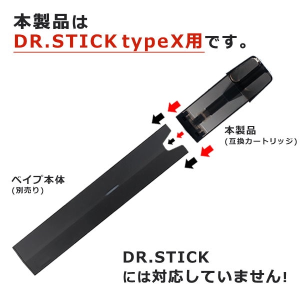 Qoo10] DR.STICK 電子タバコ ドクタースティック タイプX