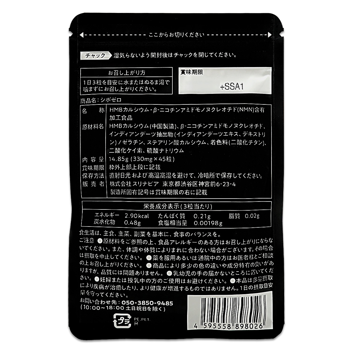SHIBOZERO シボゼロ　NMN HMB 13袋セット Qoo10] シボゼロ SHIBOZERO 14.85