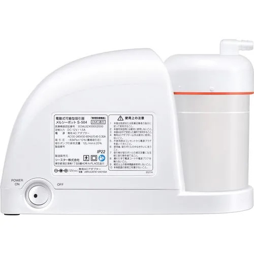 シースター S-504 メルシーポット BabySmile S504 シースター S-504 メルシーポット BabySmile S504