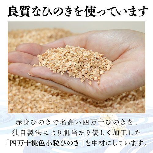 清涼感あふれる豊かなかおり 日本の枕/総ひのき ベージュ 清涼感あふれる豊かなかおり 日本の枕/総ひのき ベージュ