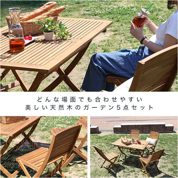 折りたたみ ガーデンテーブル チェア 5点セット レイノ