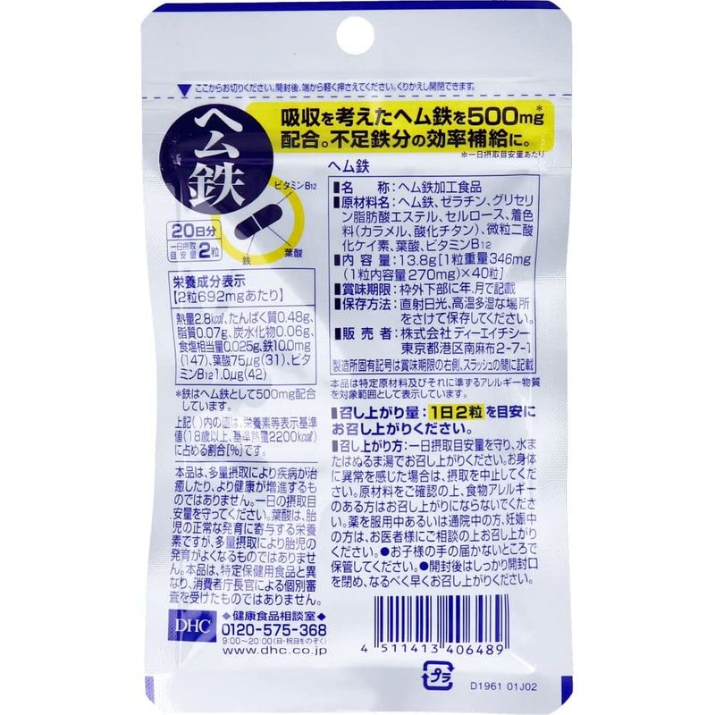 在庫処分 美浜卸売dhc ヘム鉄 日分 40粒入6個セット ダイエットサプリメント Xamera Se