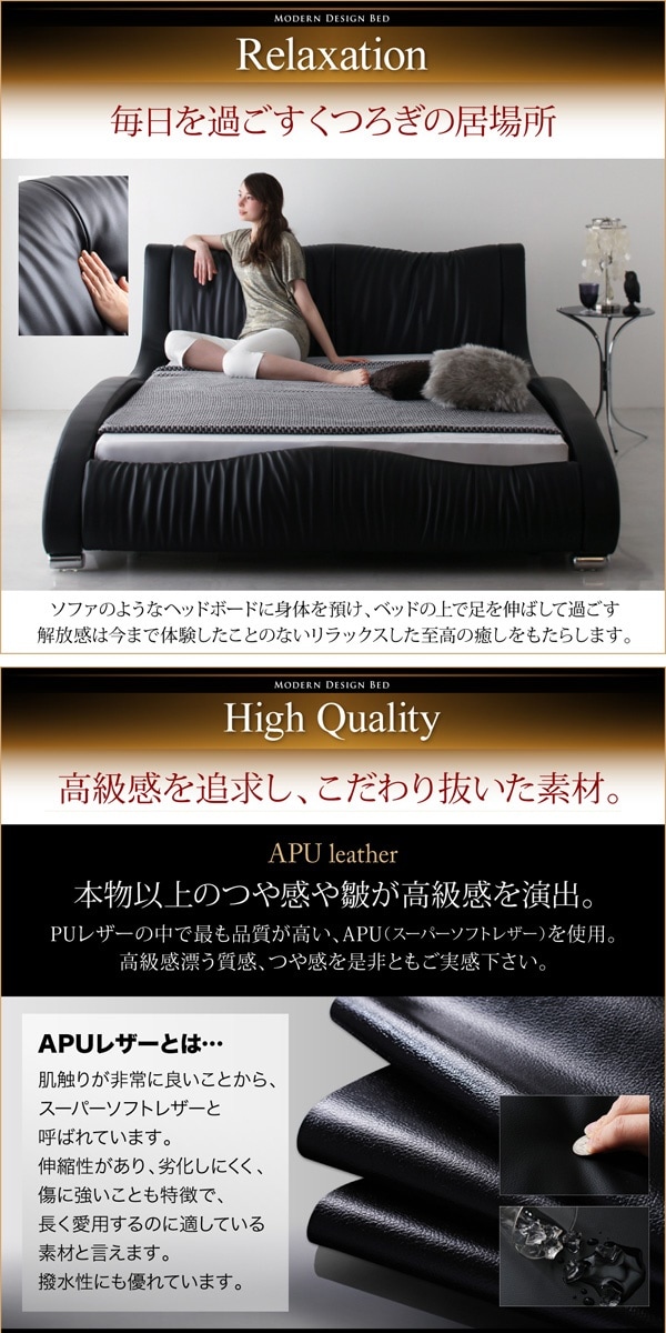 [組立設置付]高級レザー デザイナーズベッド [フォルマーレ] スタンダードポケットコイルマットレス付 セミダブル ブラック [マットレス]黒