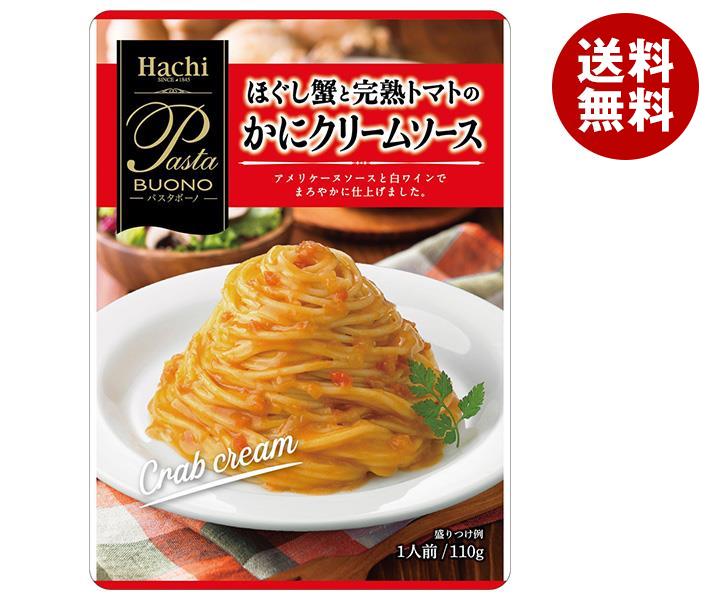 ハチ食品 パスタボーノ ほぐし蟹と完熟トマトのかにクリームソース 110g*24個入*(2ケース) ハチ食品 パスタボーノ ほぐし蟹と完熟トマトのかにクリームソース 110g*24個入*(2ケース)