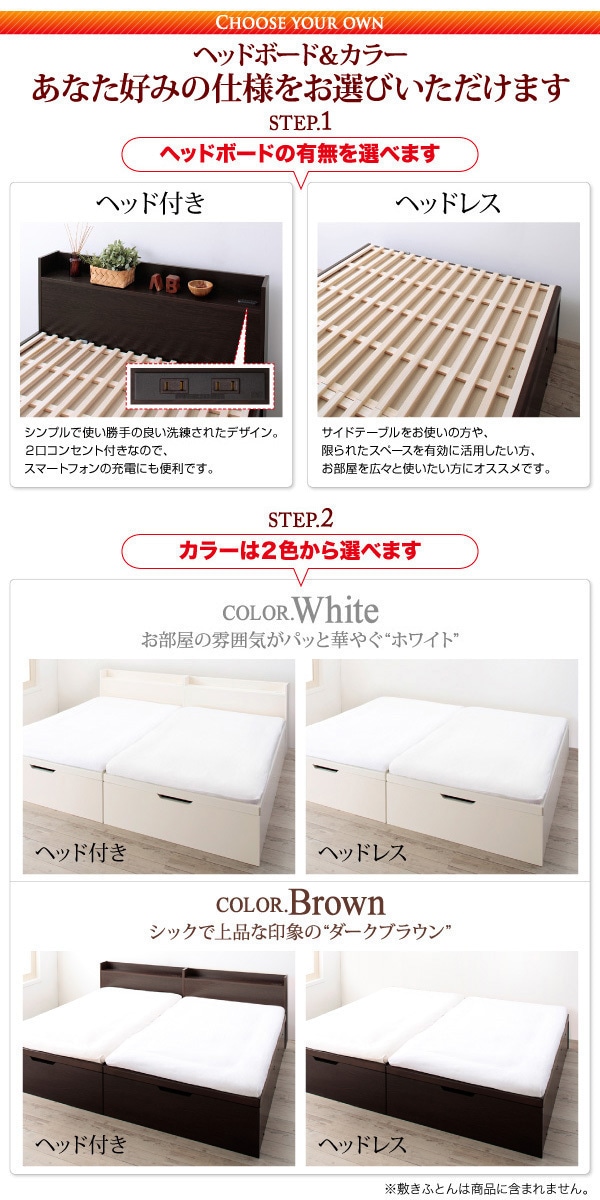 [組立設置付]敷ふとん対応 大容量収納 国産すのこ跳ね上げベッド [ベグレイター] [フレームのみ/マットレスなし] 縦開き ヘッド付き セミダブル 深さラージ [フレーム色]ホワイト