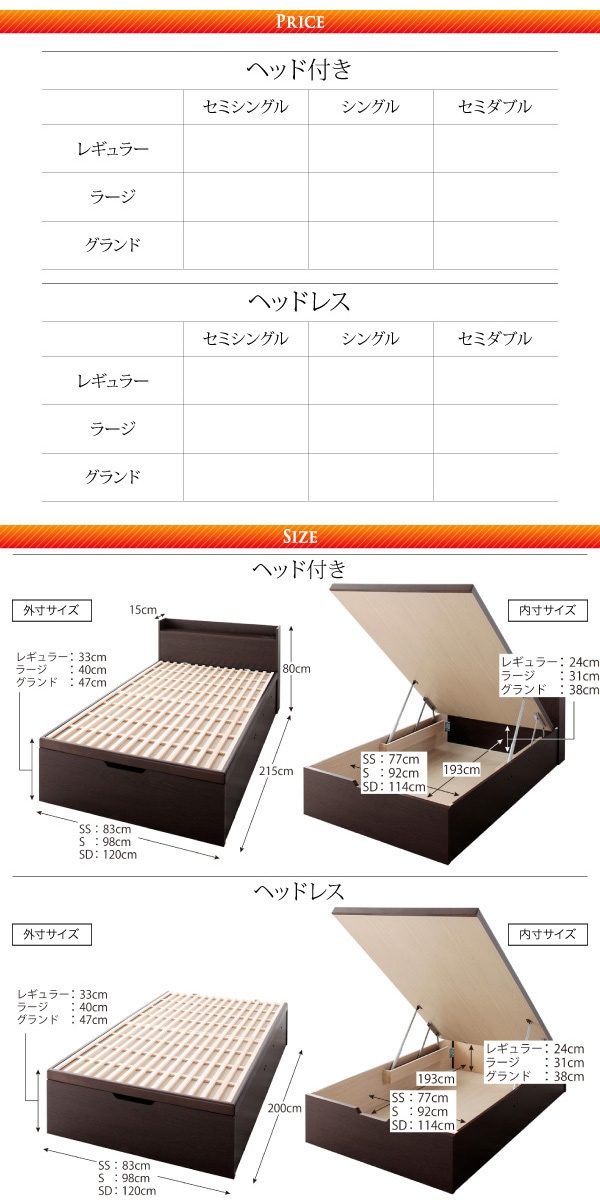 [組立設置付]敷ふとん対応 大容量収納 国産すのこ跳ね上げベッド [ベグレイター] [フレームのみ/マットレスなし] 縦開き ヘッド付き セミダブル 深さラージ [フレーム色]ホワイト
