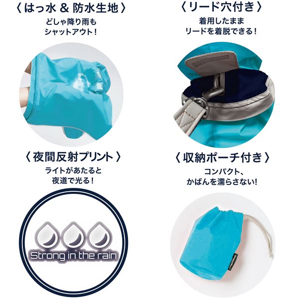 スポーティーレインウェア アーバンスタイル 8号 ブルー×ネイビー （ペット用品）