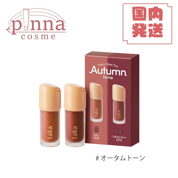 LAKA フルーティーグラムティント ミニデュオ 69643-91-