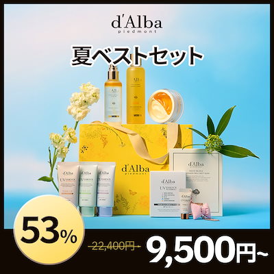 d.Alba ダルバ　ベストセット 楽天市場】ND_【 d'Alba ( ダルバ ) 公式 】【 ダルバ ベスト