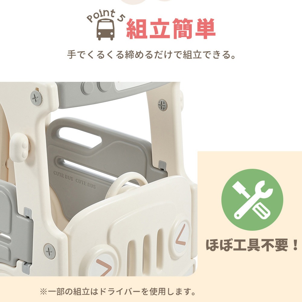 1360バス滑り台 すべり台 ブランコ スイング 大型遊具 すべりだい スライダー 室内 遊具 キッズ キッズパーク 子供 バスケットゴール 子供 誕生日プレゼント クリスマスプレゼント 1360バス滑り台 すべり台 ブランコ スイング 大型遊具 すべりだい スライダー 室内 遊具 キッズ キッズパーク 子供 バスケットゴール 子供 誕生日プレゼント クリスマスプレゼント