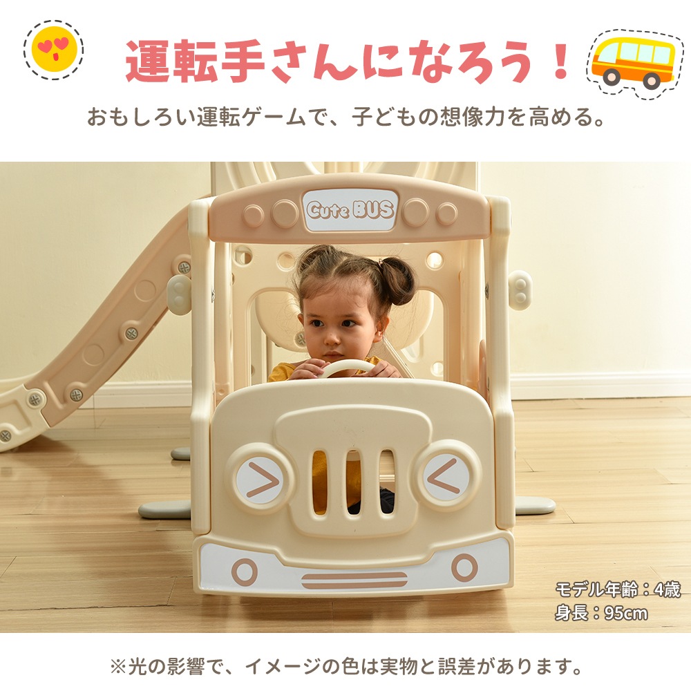 1360バス滑り台 すべり台 ブランコ スイング 大型遊具 すべりだい スライダー 室内 遊具 キッズ キッズパーク 子供 バスケットゴール 子供 誕生日プレゼント クリスマスプレゼント 1360バス滑り台 すべり台 ブランコ スイング 大型遊具 すべりだい スライダー 室内 遊具 キッズ キッズパーク 子供 バスケットゴール 子供 誕生日プレゼント クリスマスプレゼント