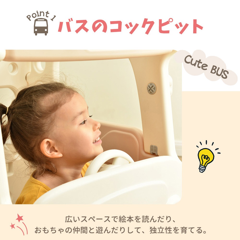 1360バス滑り台 すべり台 ブランコ スイング 大型遊具 すべりだい スライダー 室内 遊具 キッズ キッズパーク 子供 バスケットゴール 子供 誕生日プレゼント クリスマスプレゼント 1360バス滑り台 すべり台 ブランコ スイング 大型遊具 すべりだい スライダー 室内 遊具 キッズ キッズパーク 子供 バスケットゴール 子供 誕生日プレゼント クリスマスプレゼント