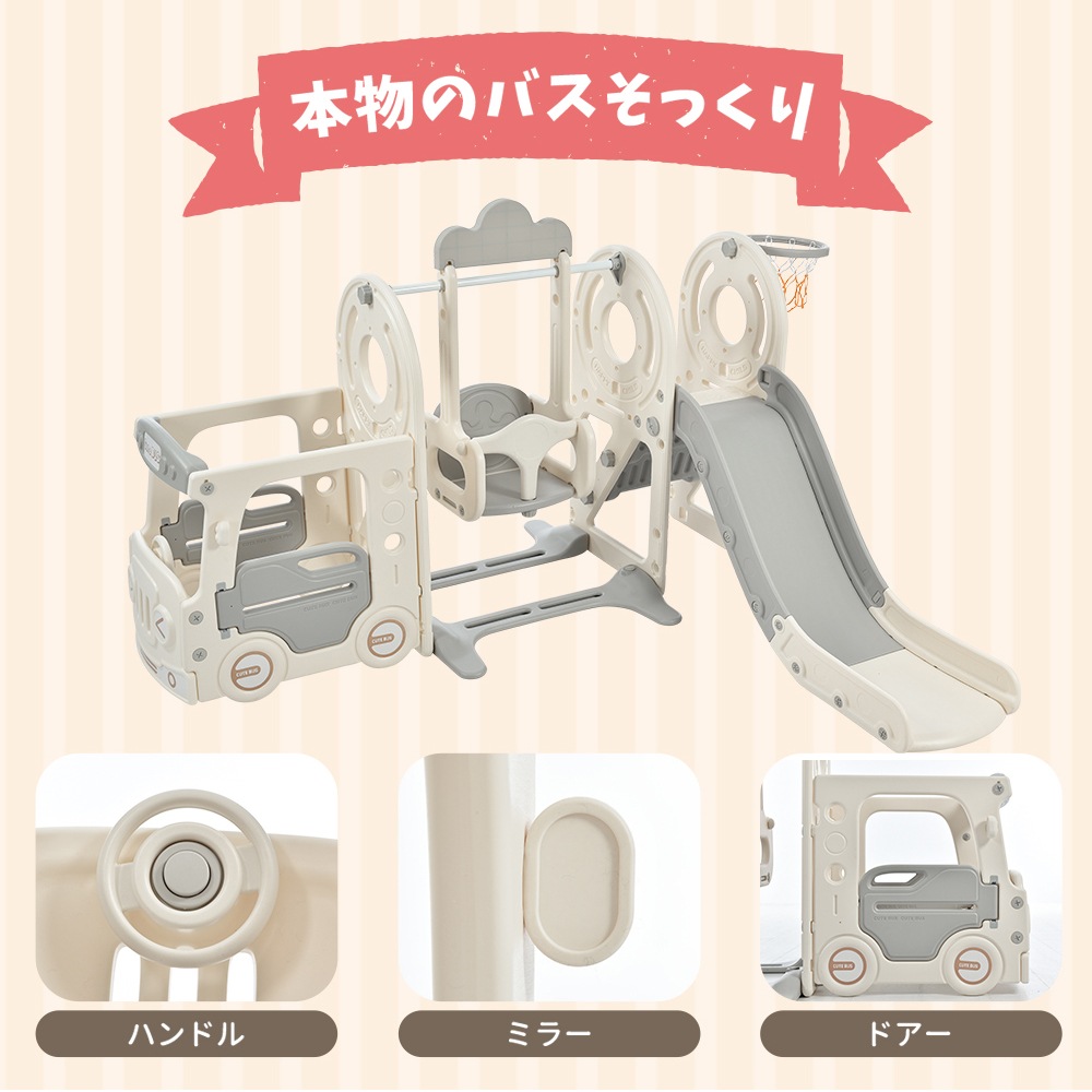 1360バス滑り台 すべり台 ブランコ スイング 大型遊具 すべりだい スライダー 室内 遊具 キッズ キッズパーク 子供 バスケットゴール 子供 誕生日プレゼント クリスマスプレゼント 1360バス滑り台 すべり台 ブランコ スイング 大型遊具 すべりだい スライダー 室内 遊具 キッズ キッズパーク 子供 バスケットゴール 子供 誕生日プレゼント クリスマスプレゼント