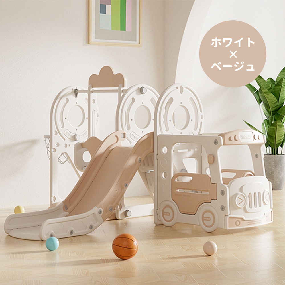 1360バス滑り台 すべり台 ブランコ スイング 大型遊具 すべりだい スライダー 室内 遊具 キッズ キッズパーク 子供 バスケットゴール 子供 誕生日プレゼント クリスマスプレゼント 1360バス滑り台 すべり台 ブランコ スイング 大型遊具 すべりだい スライダー 室内 遊具 キッズ キッズパーク 子供 バスケットゴール 子供 誕生日プレゼント クリスマスプレゼント