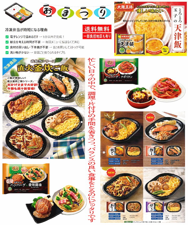 冷凍食品】冷凍弁当祭り ニッスイまんぞくプレートvsニップン 冷凍食品】冷凍弁当祭り ニッスイまんぞくプレートvsニップン