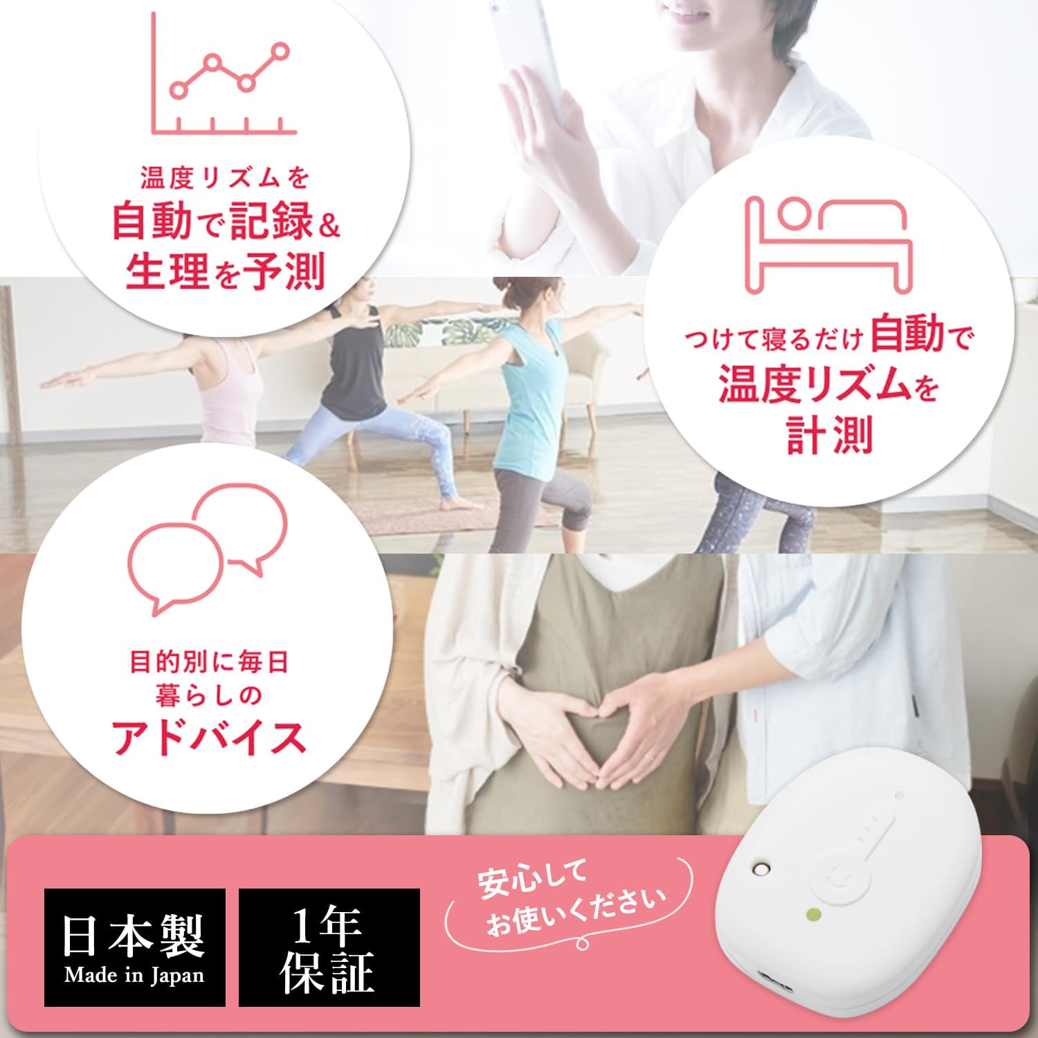 【つけて寝るだけ】 わたしの温度 婦人 基礎 温度計 妊活 [ 就寝中に測定 アプリへ自動記録 入力不要 データ永久保存 ] デバイス 本体のみ ウェアラブル 婦人用 スマホ アプリ連携 記録 データ