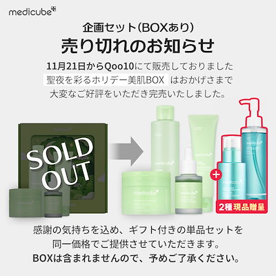 Qoo10] メディキューブ 【ミストデバイス＆本品2点GIFT】 聖 : キット