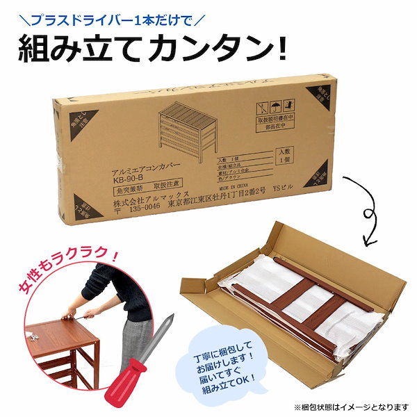 新品　アルマックス　グッドデザイン賞受賞 ＜KB90アルミ製エアコン室外機カバー 91AcjrdxQ+L._UF1000,1000_QL80_.jpg