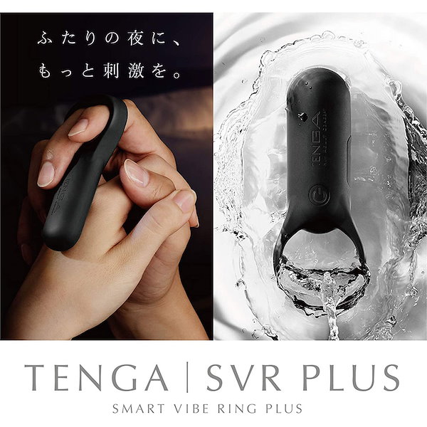 Qoo10] TENGA SVR PLUS BLACK 正規品 黒