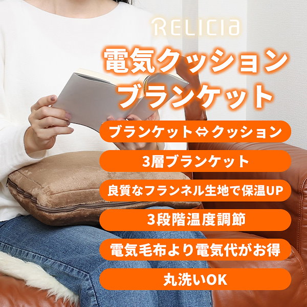 ♡ 送料無料】電気毛布 掛け布団 シングル 洗える 掛け毛布
