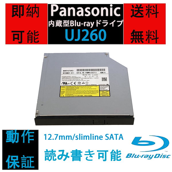 UJ-260/UJ260 内蔵型 12.7mm Blu-rayドライブ 読み込み　書き込み可能 スリムブルーレイドライブ BD/DVD/CD対応  Slimline SATA接続 ベゼル付き