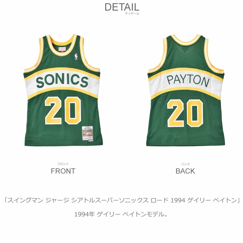 レプリカユニフォーム スイングマン ジャージ シアトルスーパーソニックス ロード 1994 ゲイリー ペイトン SMJYGS18044-SSUKYGN194GPA メンズ NBA ZSPO グリーン mdprevattcaulkingandwaterproofing.com