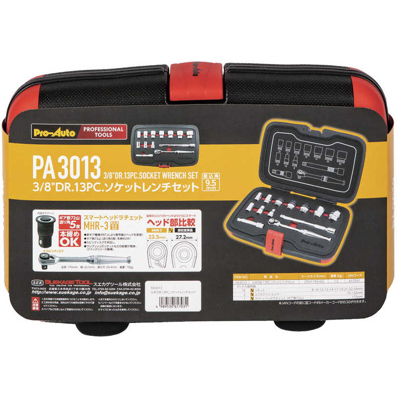 スエカゲツール ProAuto3/8DR.13PCソケットレンチセット PA3013 スエカゲツール ProAuto3/8DR.13PCソケットレンチセット PA3013