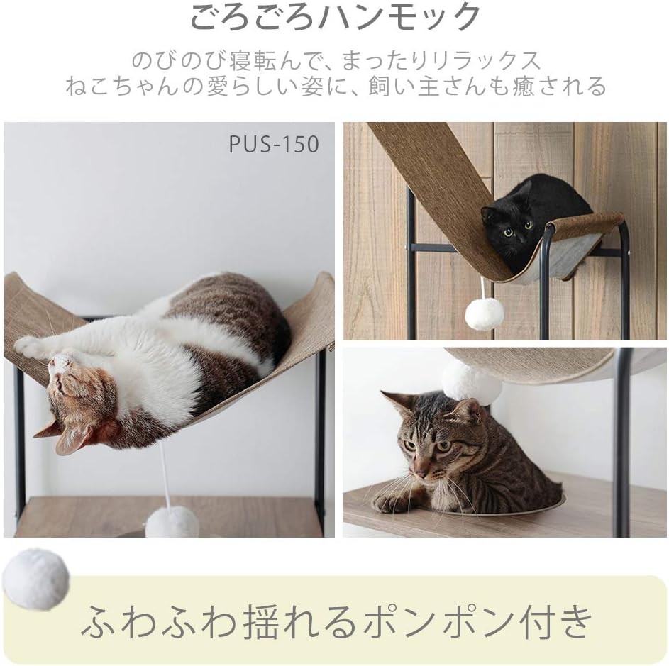 猫用おもちゃ キャットウッディシェルフ ブラウン PUS-130 高さ130cm