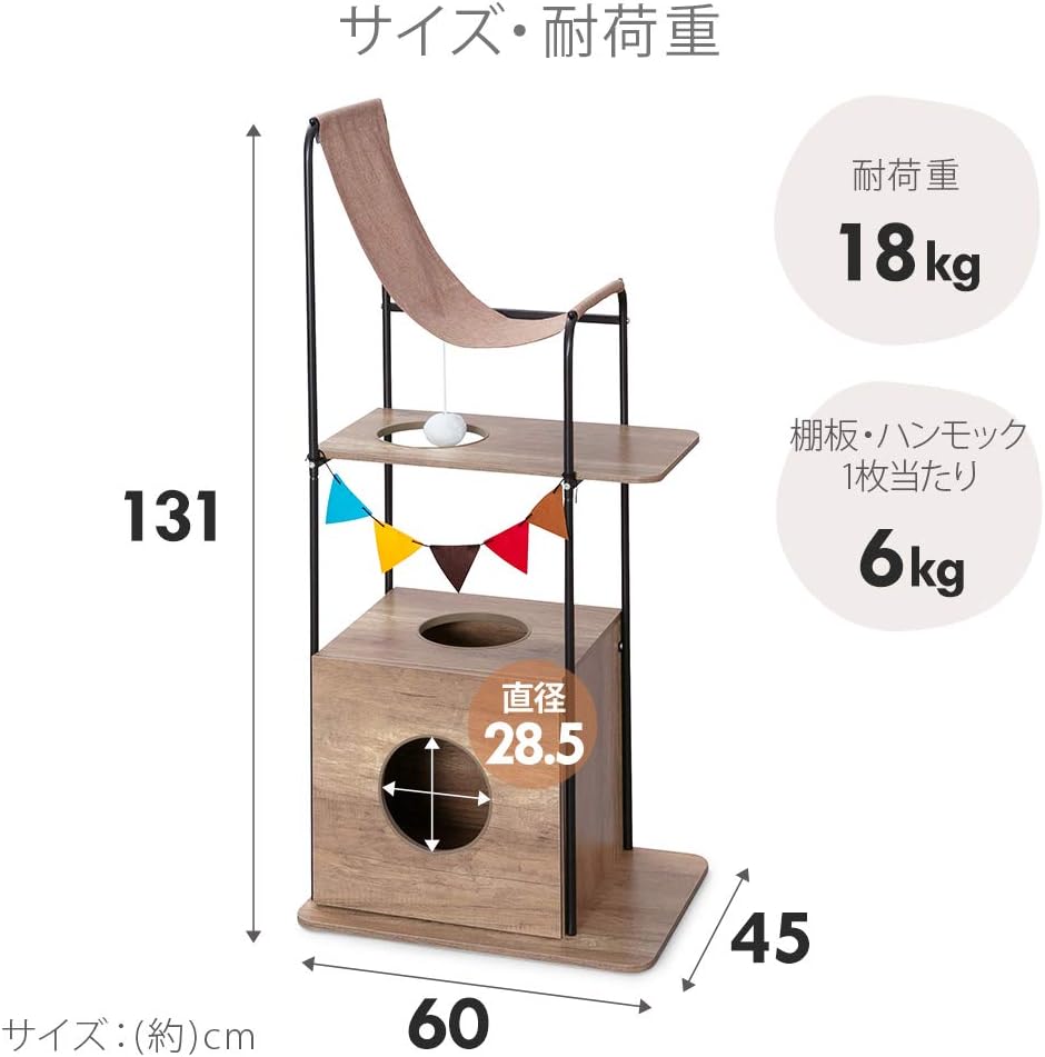猫用おもちゃ キャットウッディシェルフ ブラウン PUS-130 高さ130cm