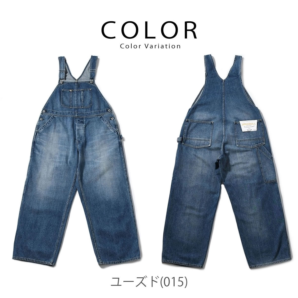 サロペット メンズ デニム ワークオーバーオール ジーンズ 12.5オンス つなぎ 作業着 メンズファッション ボトムス ロングパンツ サロペット メンズ デニム ワークオーバーオール ジーンズ 12.5オンス つなぎ 作業着 メンズファッション ボトムス ロングパンツ