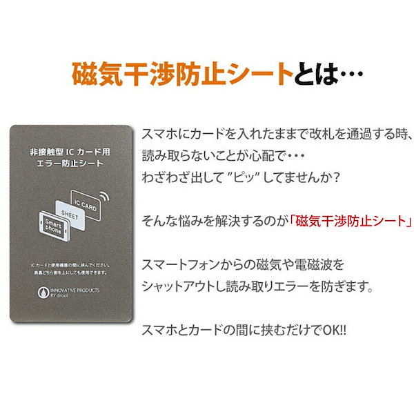 電磁波防止シート 防磁シート ICカード 防止シート 磁気シールド ものたりない エラー防止 磁気干渉