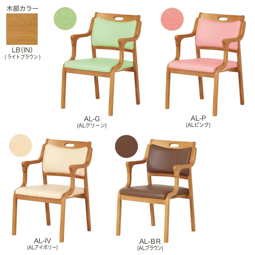 介護用 椅子 2脚セット ダイニングチェア 貞苅椅子 スタッキング care-111-AC 介護用 椅子 2脚セット ダイニングチェア 貞苅椅子 スタッキング care-111-AC