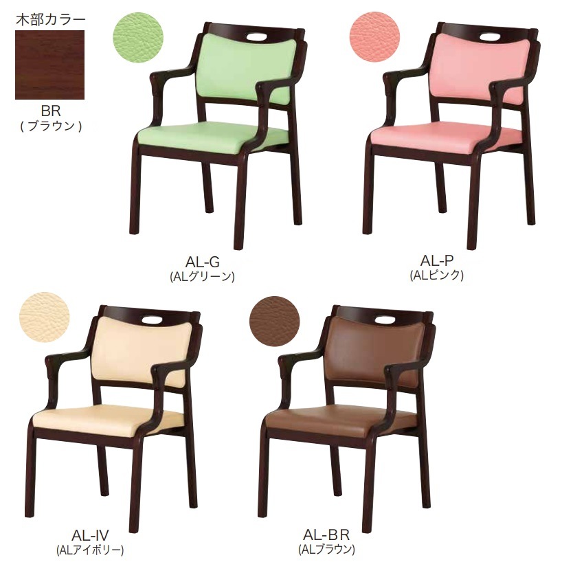 介護用 椅子 2脚セット ダイニングチェア 貞苅椅子 スタッキング care-111-AC 介護用 椅子 2脚セット ダイニングチェア 貞苅椅子 スタッキング care-111-AC