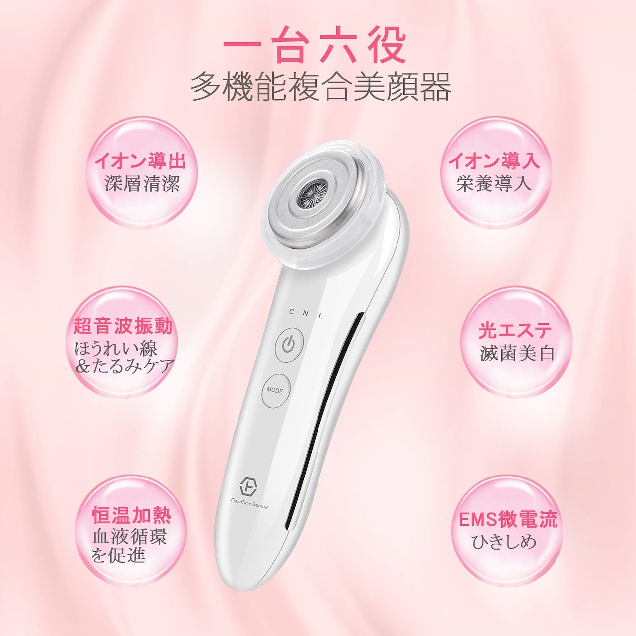 1台6役最強な複合美顔器です イオン導入美顔器 イオン導出 超音波振動 温熱 EMS微電流 光エステ LED 毛穴 汚れとり 毛穴の黒ずみ たるみ シミ ニキビ 保湿 1台6役最強な複合美顔器です イオン導入美顔器 イオン導出 超音波振動 温熱 EMS微電流 光エステ LED 毛穴 汚れとり 毛穴の黒ずみ たるみ シミ ニキビ 保湿