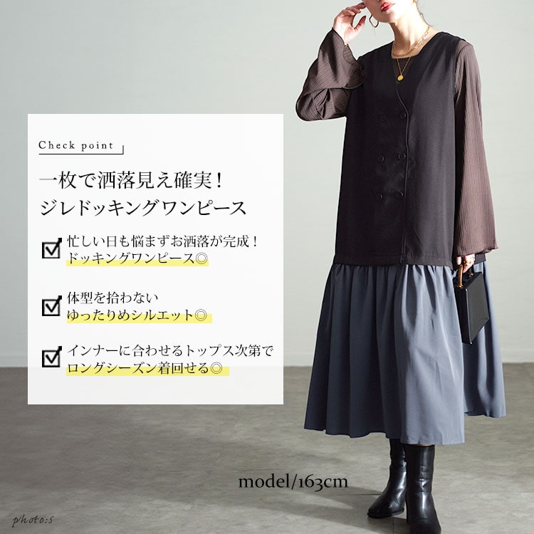 大きいサイズレディース ワンピース ドッキングベストノースリーブワンピース ワンピ ロングワンピース ロング ノースリーブ ドッキング ベスト ギャザー 切り替え ジレ ストレッチ 秋新作 秋服 冬服