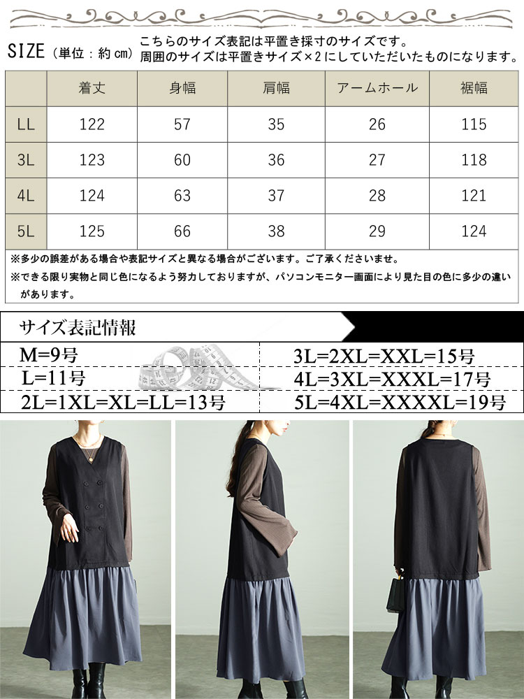 大きいサイズレディース ワンピース ドッキングベストノースリーブワンピース ワンピ ロングワンピース ロング ノースリーブ ドッキング ベスト ギャザー 切り替え ジレ ストレッチ 秋新作 秋服 冬服