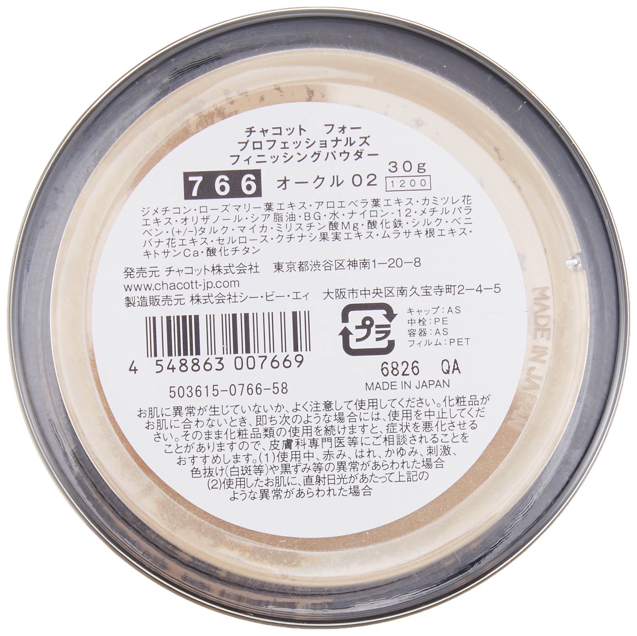 CHACOTTチャコット フィニッシングパウダー 30g 766.オークル02