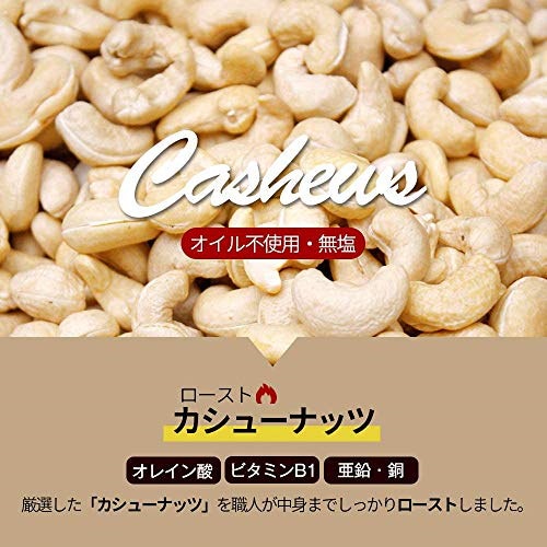 カシューナッツ13海外直輸入 カシューナッツ1.3kg - 菓子